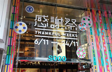 sogo thankful week.